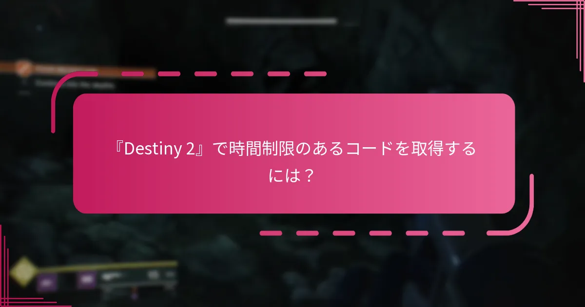 シーズナルイベントからどのような報酬を得られますか？