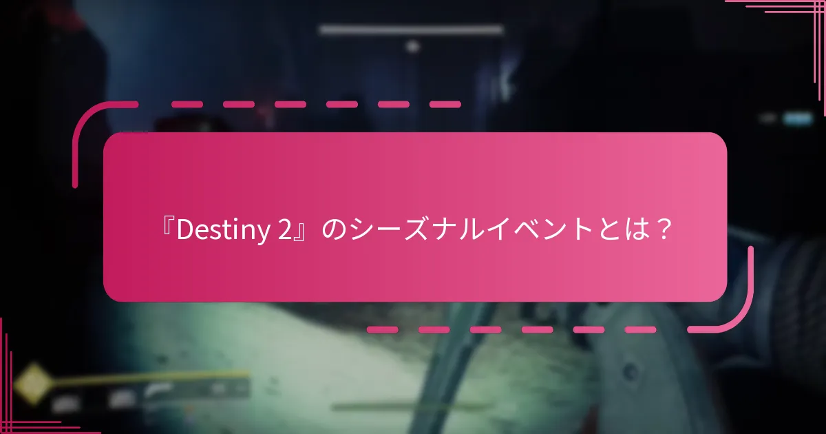 Bungieコードの引き換えをサポートするプラットフォームはどれですか？