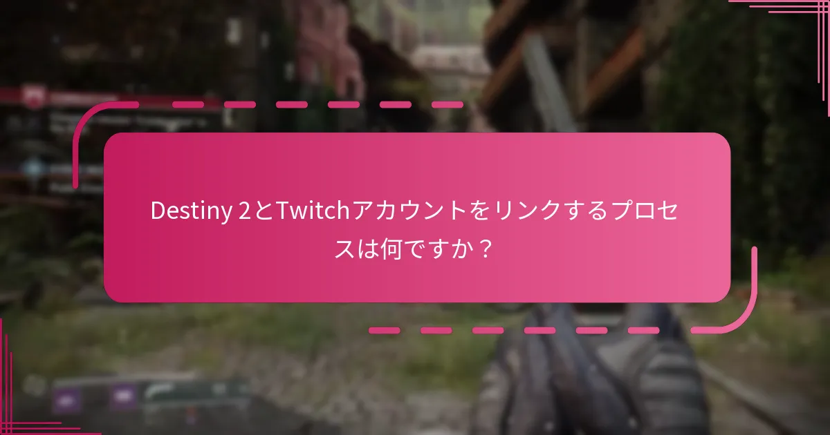 リンクの問題をトラブルシューティングするにはどうすればよいですか？
