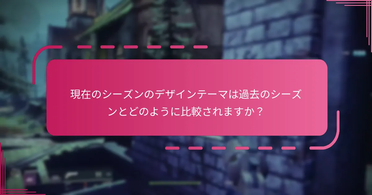 プレイヤーはどのようにしてシーズンパスの報酬にアクセスし、受け取ることができますか？